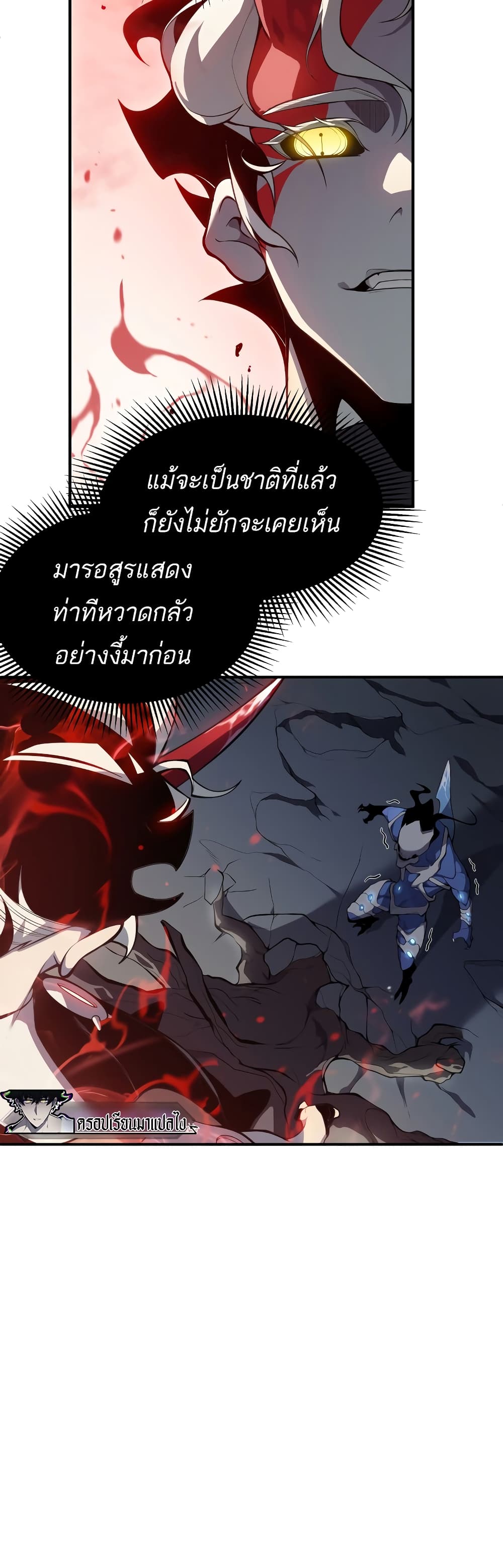 อ่านมังงะ Demonic Evolution ตอนที่ 17/4.jpg