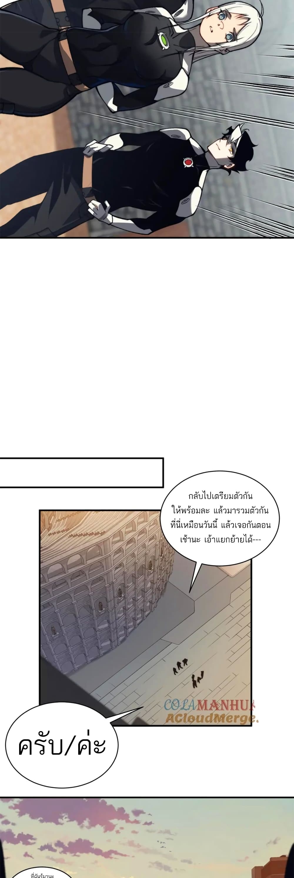 อ่านมังงะ Demonic Evolution ตอนที่ 26/40.jpg