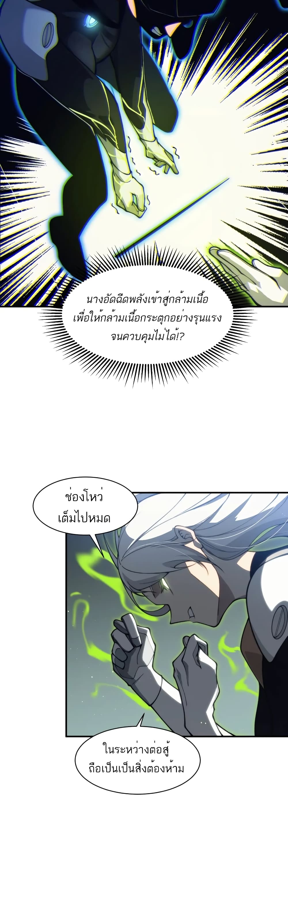 อ่านมังงะ Demonic Evolution ตอนที่ 22/40.jpg