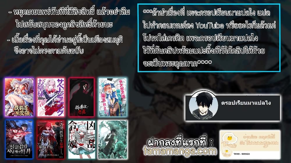 อ่านมังงะ Demonic Evolution ตอนที่ 14/40.jpg