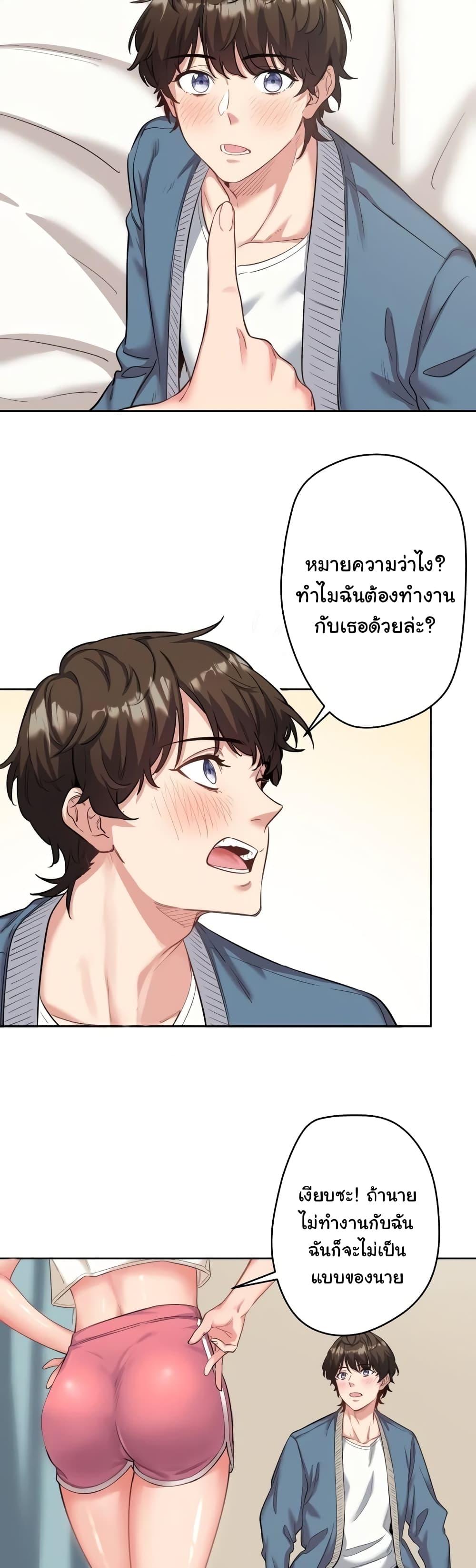 อ่านมังงะ Secret Hot Spring Inn ตอนที่ 1/40.jpg