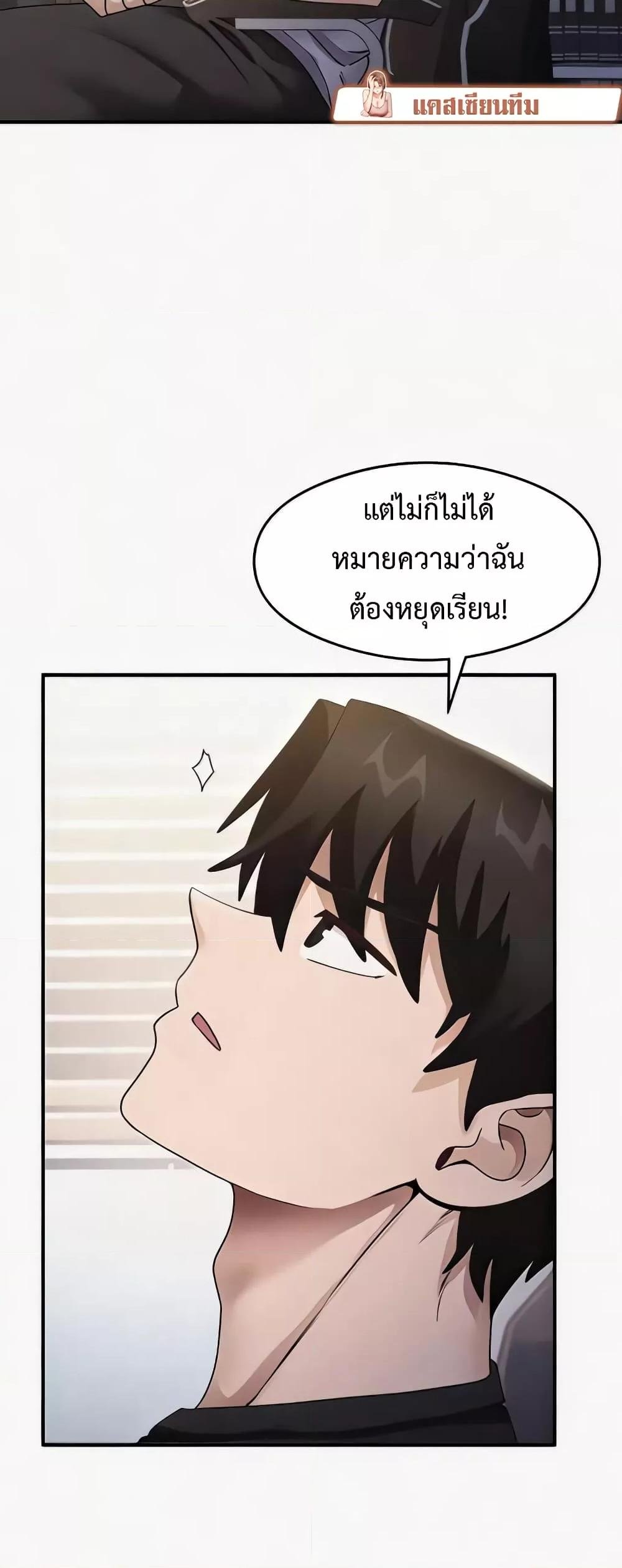 อ่านมังงะ That Man’s Study Method ตอนที่ 22/4.jpg