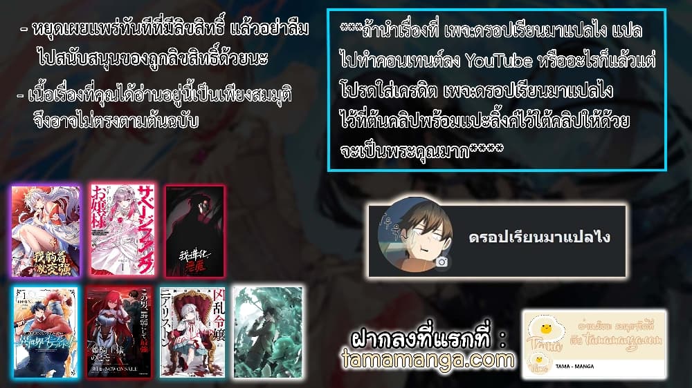 อ่านมังงะ Demonic Evolution ตอนที่ 4/40.jpg