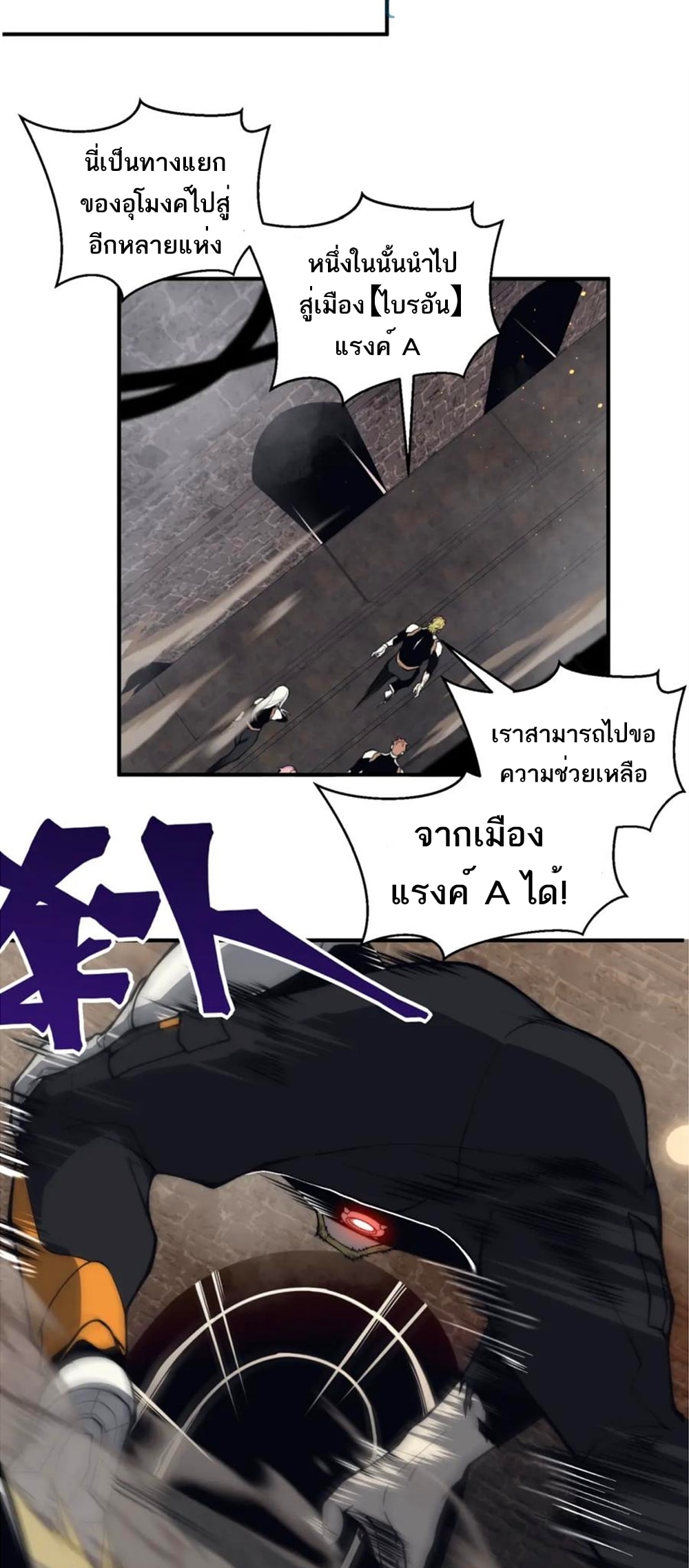 อ่านมังงะ Demonic Evolution ตอนที่ 28/40.jpg