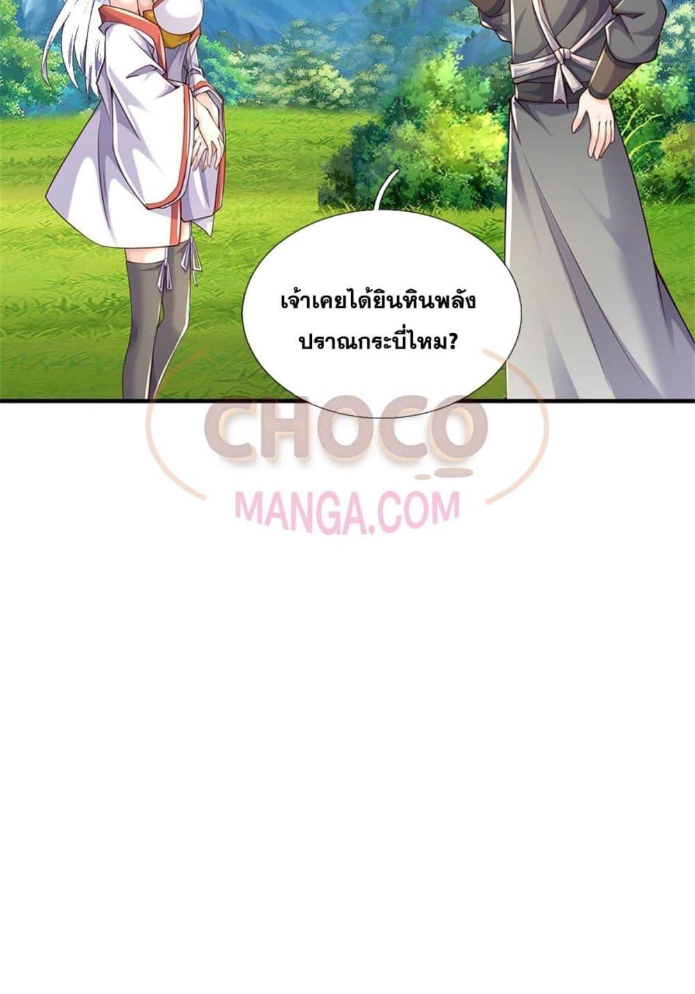 อ่านมังงะ I Can Become A Sword God ตอนที่ 212/40.jpg