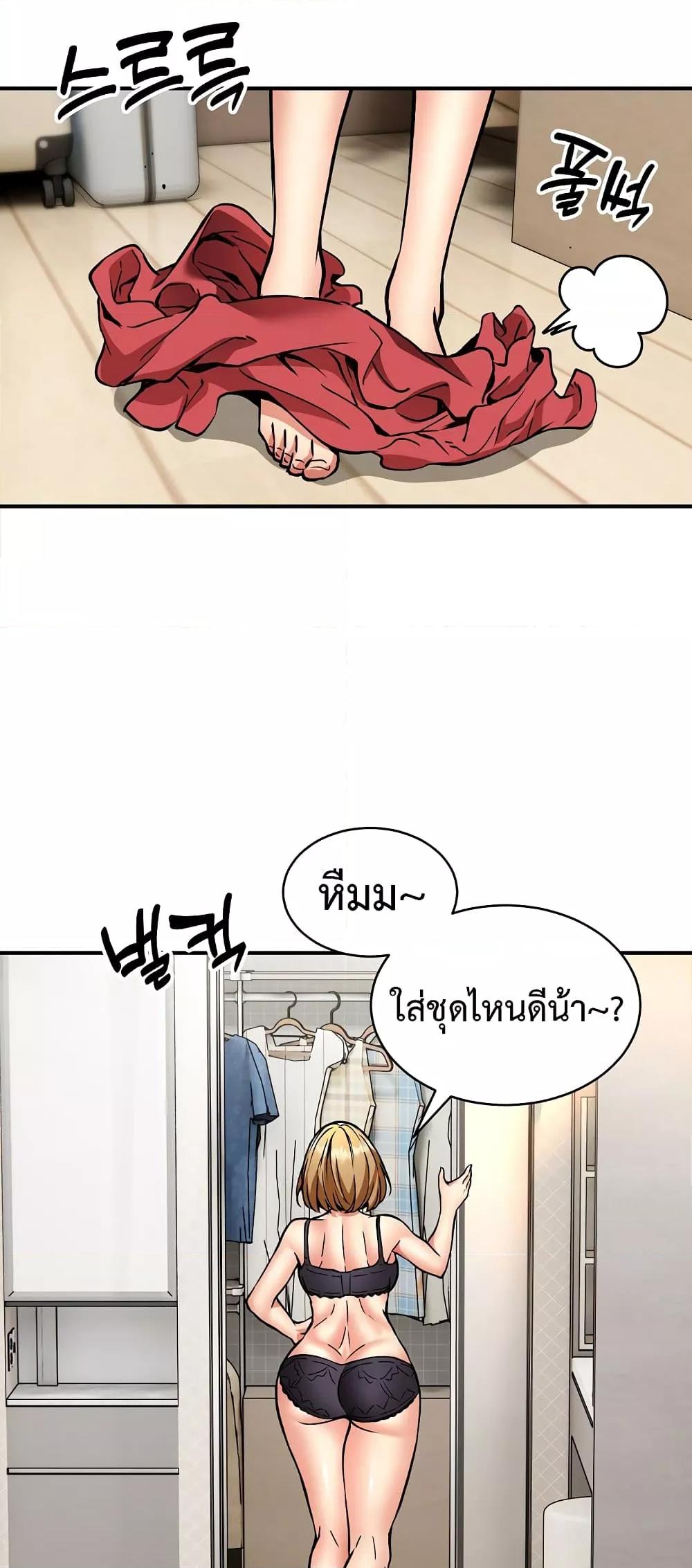 อ่านมังงะ Driver in the New City ตอนที่ 32/40.jpg