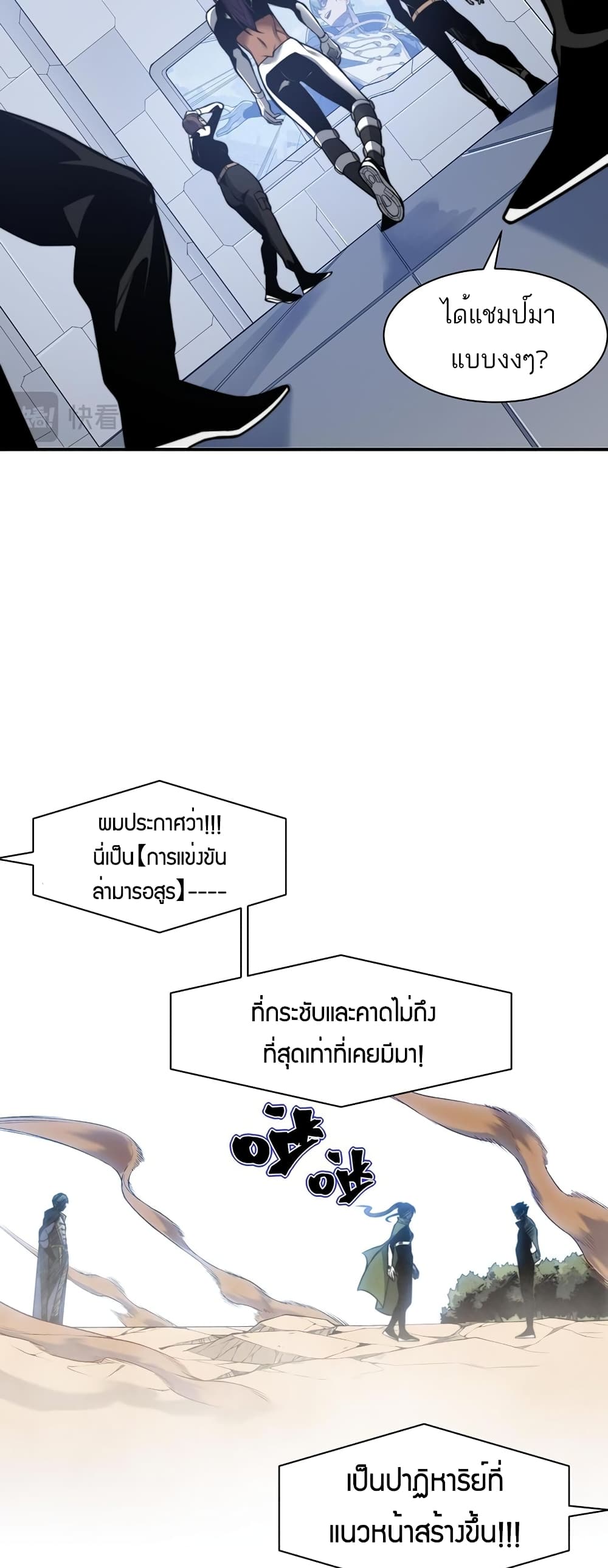 อ่านมังงะ Demonic Evolution ตอนที่ 45/40.jpg