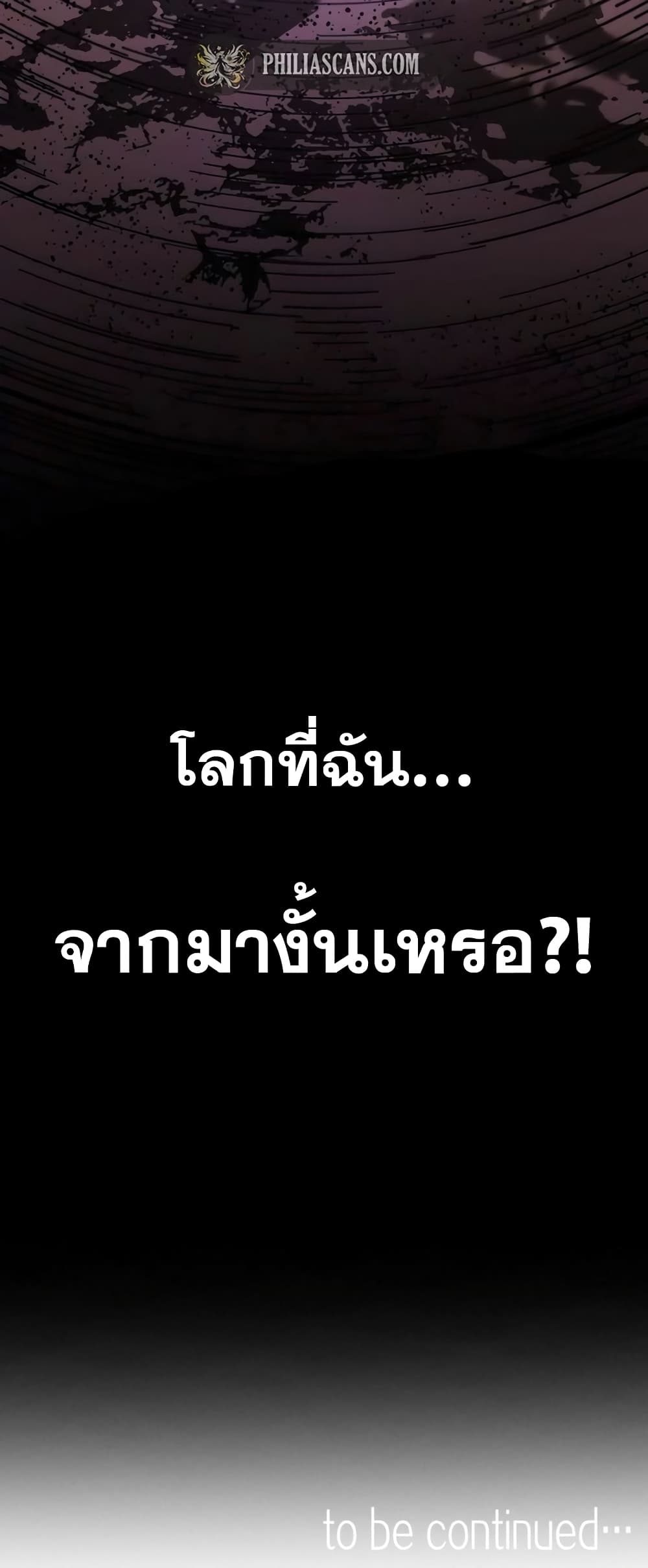 อ่านมังงะ Devil’s Commandment ตอนที่ 1/40.jpg