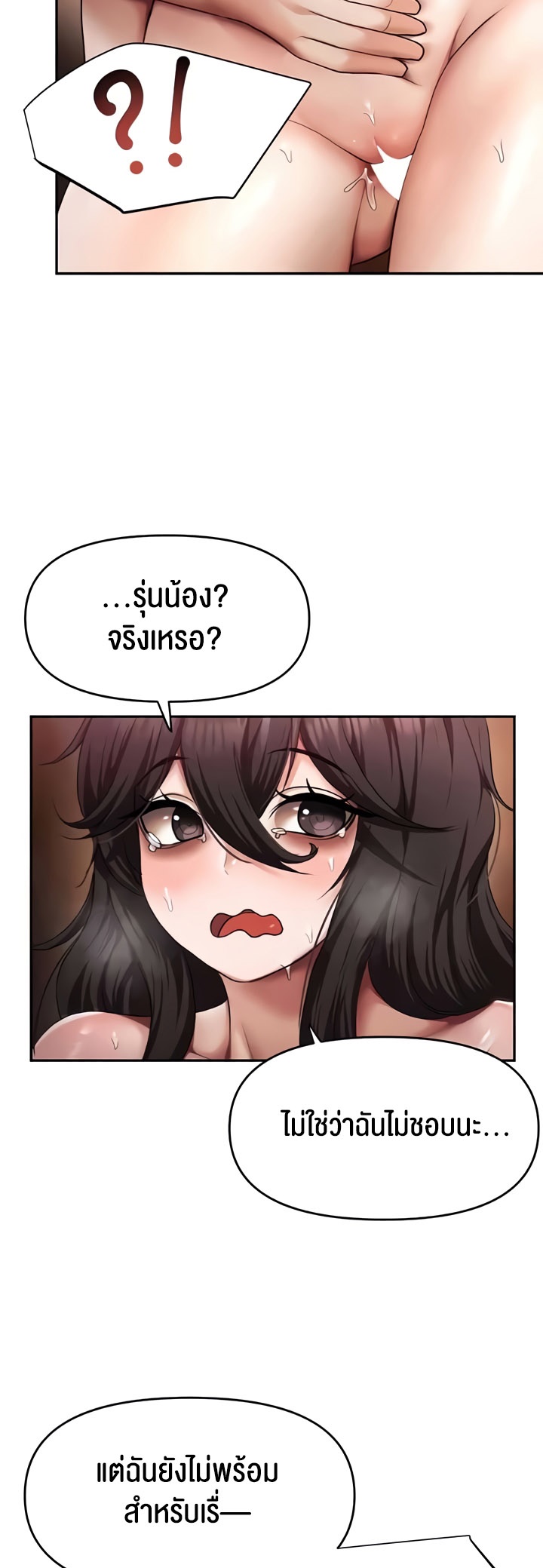 อ่านมังงะ For Sale Fallen Lady, Never Used ตอนที่ 15/40.jpg