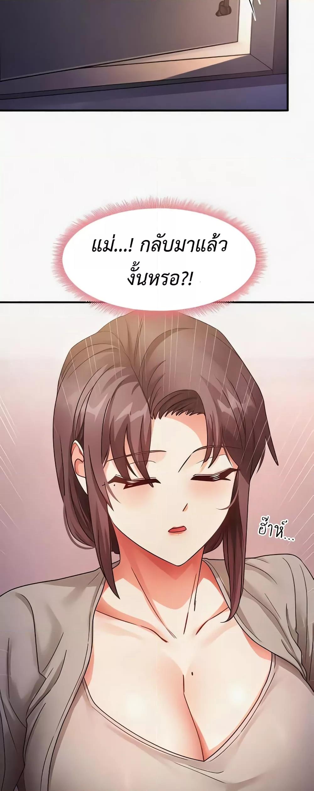 อ่านมังงะ That Man’s Study Method ตอนที่ 22/40.jpg