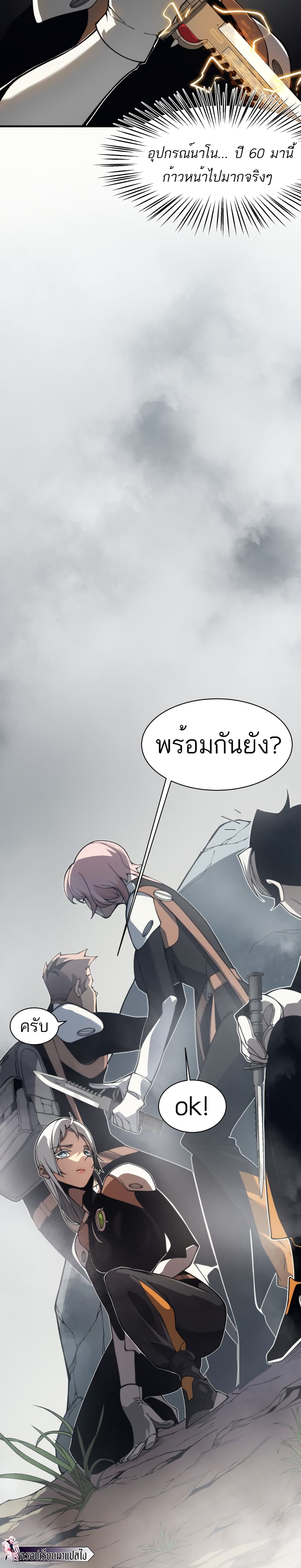 อ่านมังงะ Demonic Evolution ตอนที่ 11/4.jpg