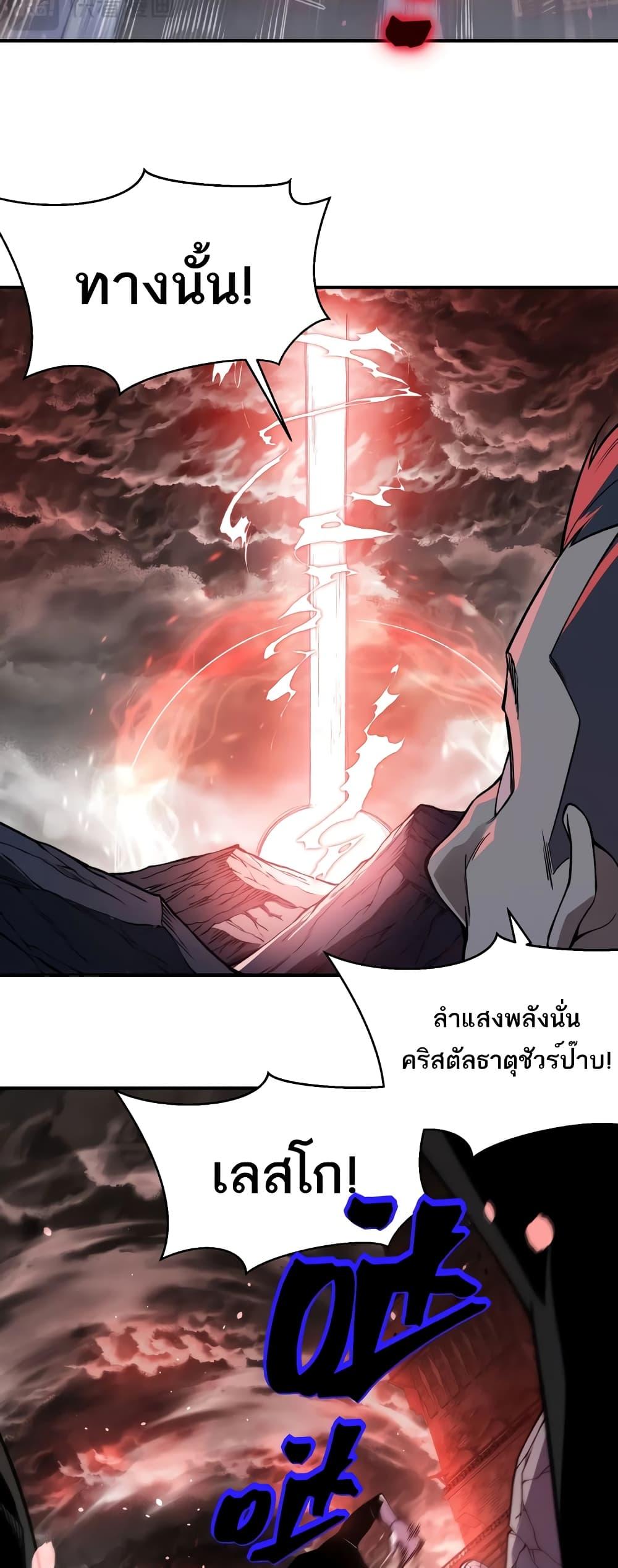 อ่านมังงะ Demonic Evolution ตอนที่ 56/40.jpg