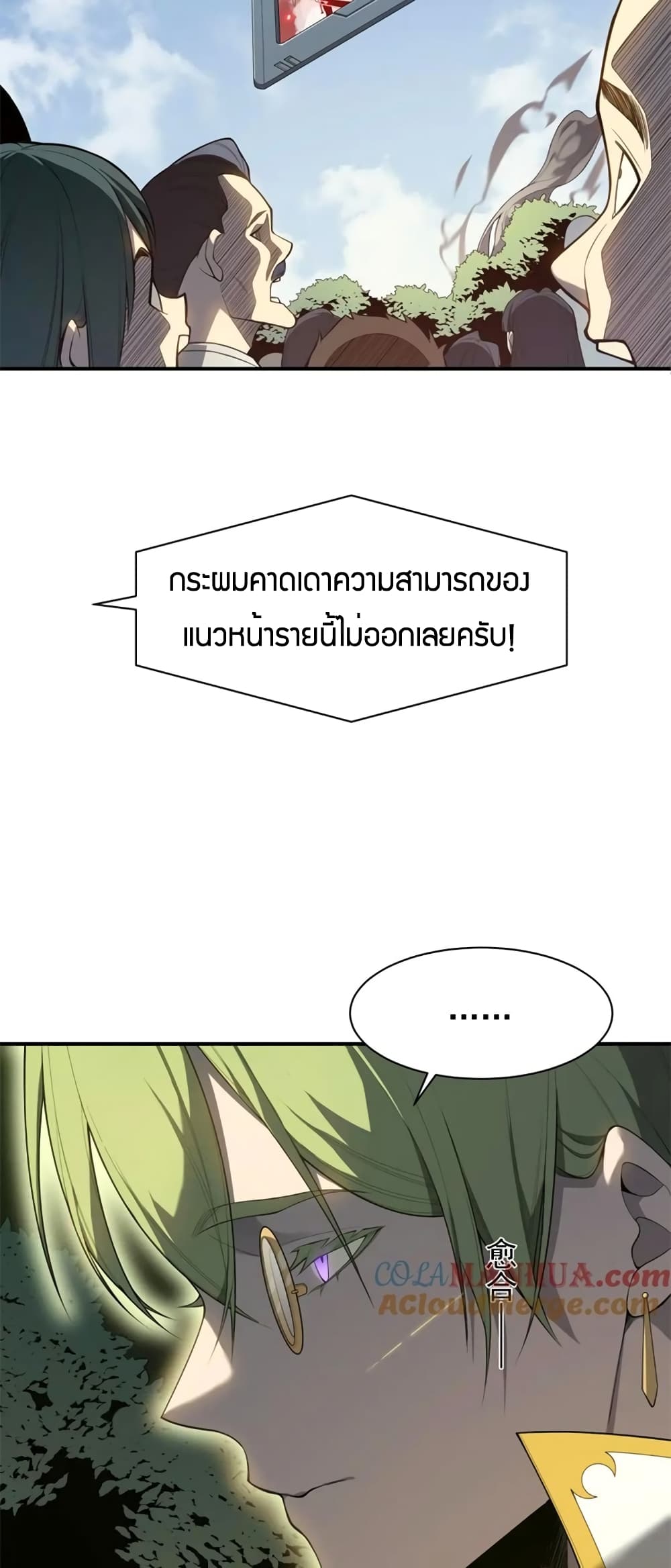 อ่านมังงะ Demonic Evolution ตอนที่ 44/40.jpg