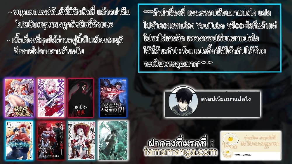 อ่านมังงะ Demonic Evolution ตอนที่ 7/40.jpg