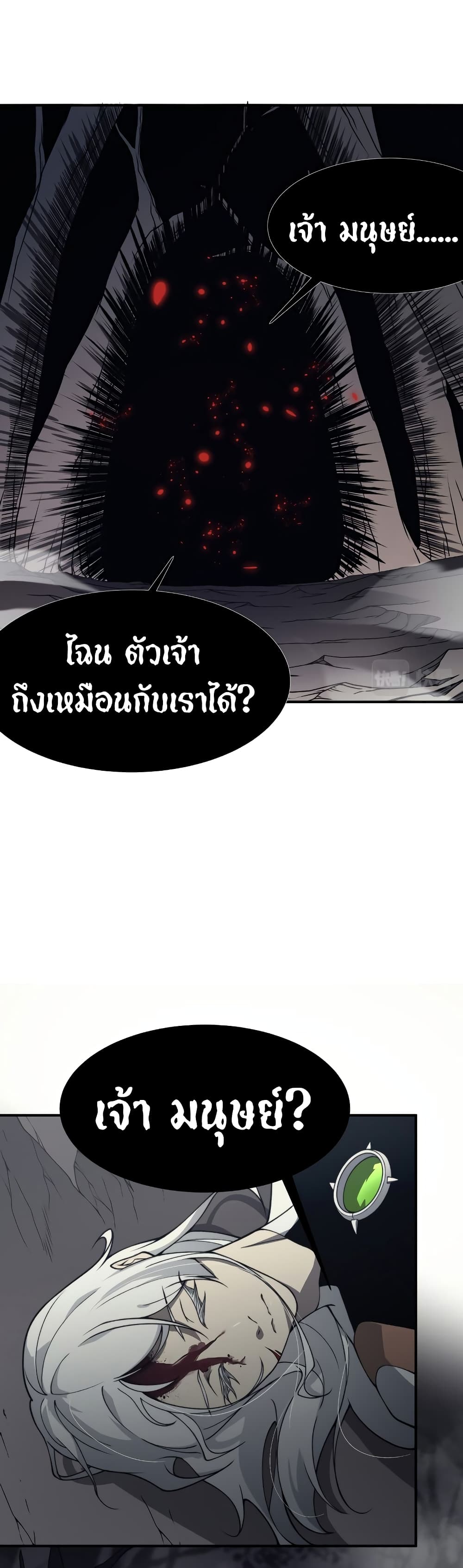 อ่านมังงะ Demonic Evolution ตอนที่ 16/40.jpg