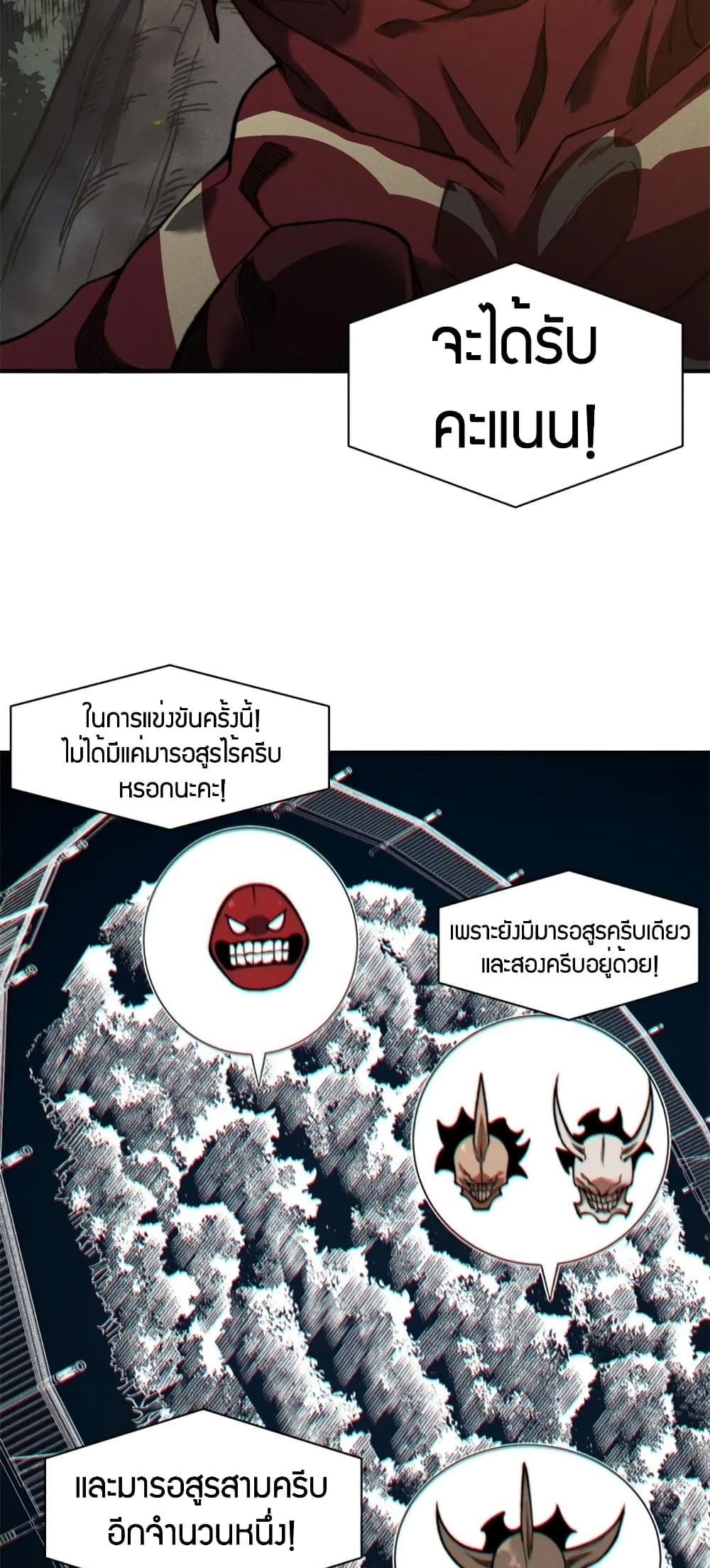 อ่านมังงะ Demonic Evolution ตอนที่ 41/40.jpg