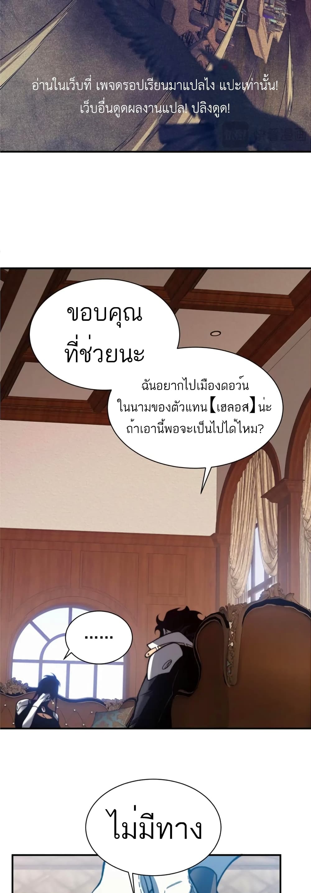 อ่านมังงะ Demonic Evolution ตอนที่ 35/40.jpg