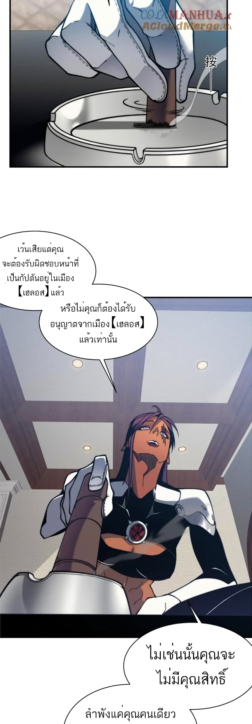 อ่านมังงะ Demonic Evolution ตอนที่ 35/41.jpg