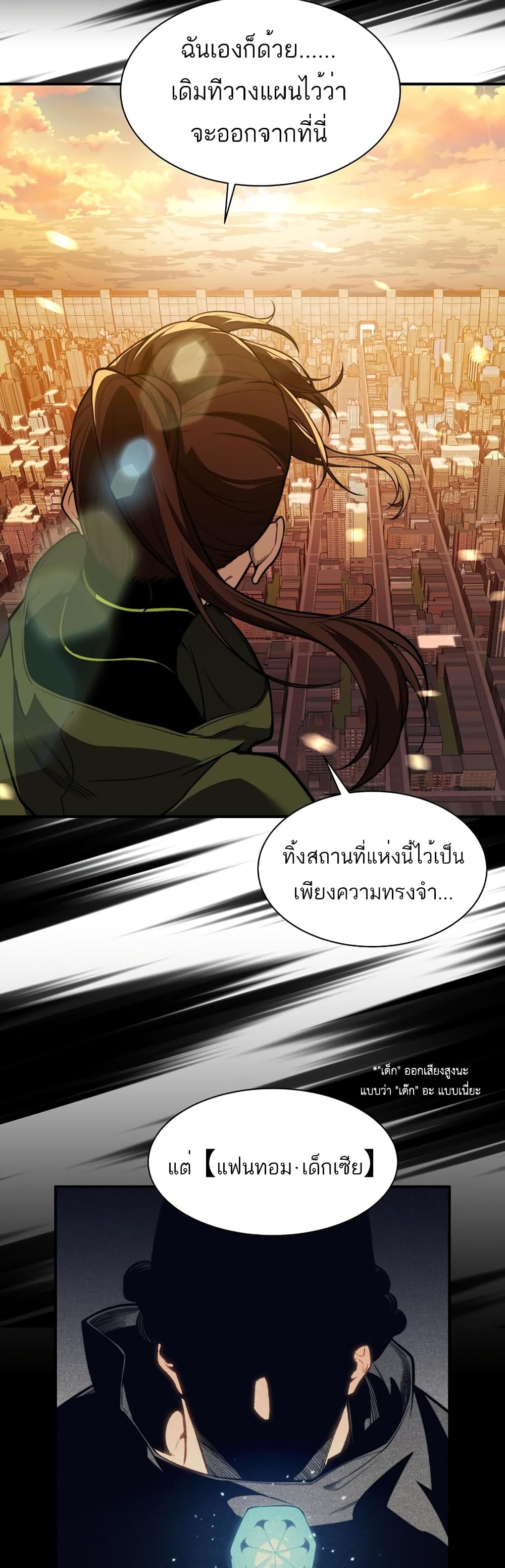 อ่านมังงะ Demonic Evolution ตอนที่ 46/41.jpg