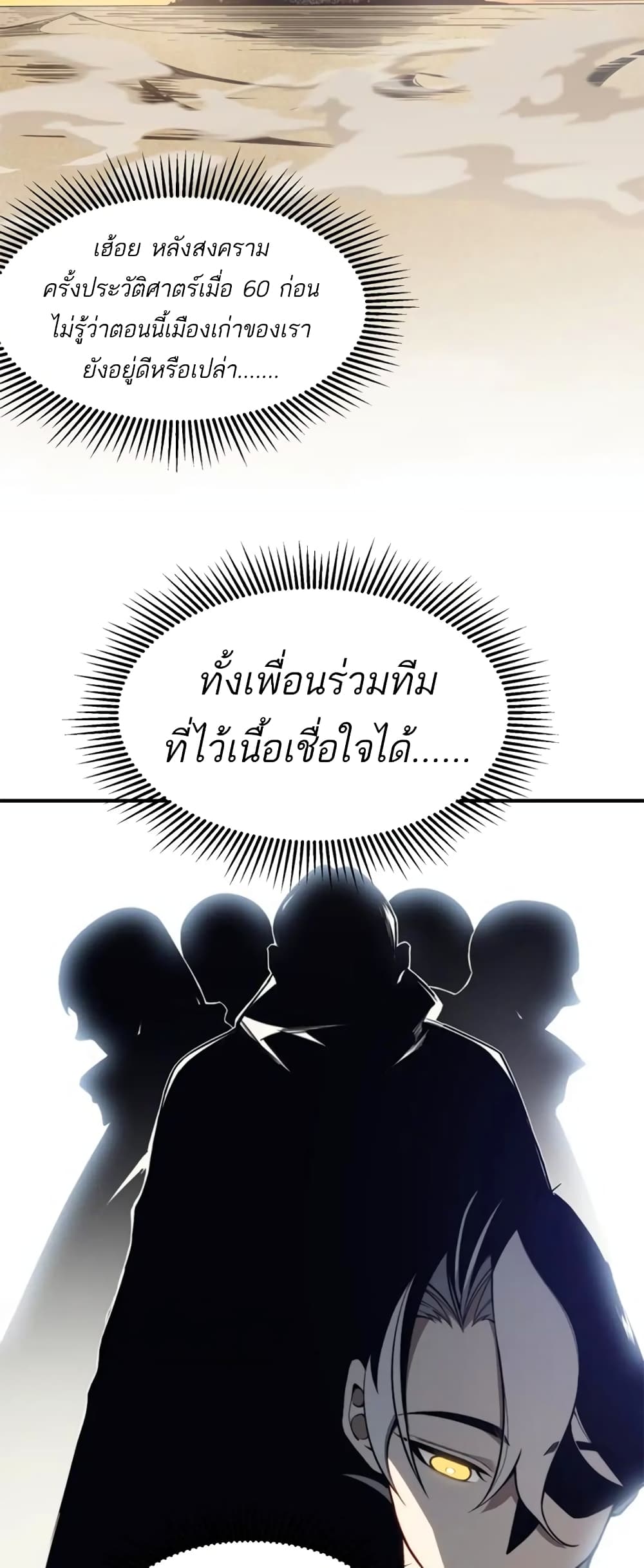 อ่านมังงะ Demonic Evolution ตอนที่ 24/41.jpg