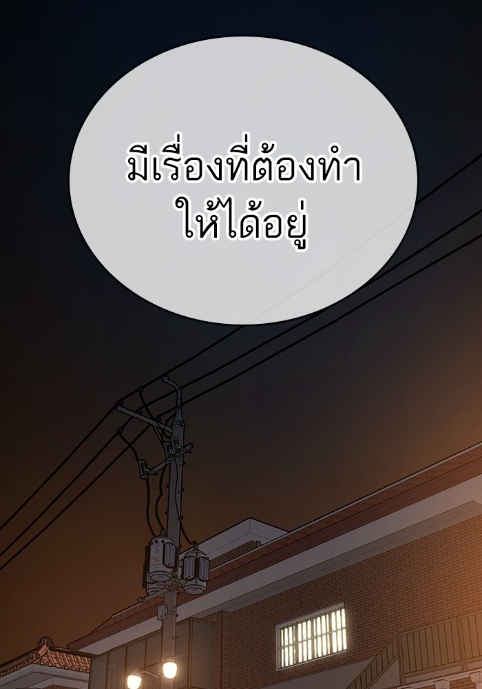 อ่านมังงะ Reality Quest ตอนที่ 124/41.jpg