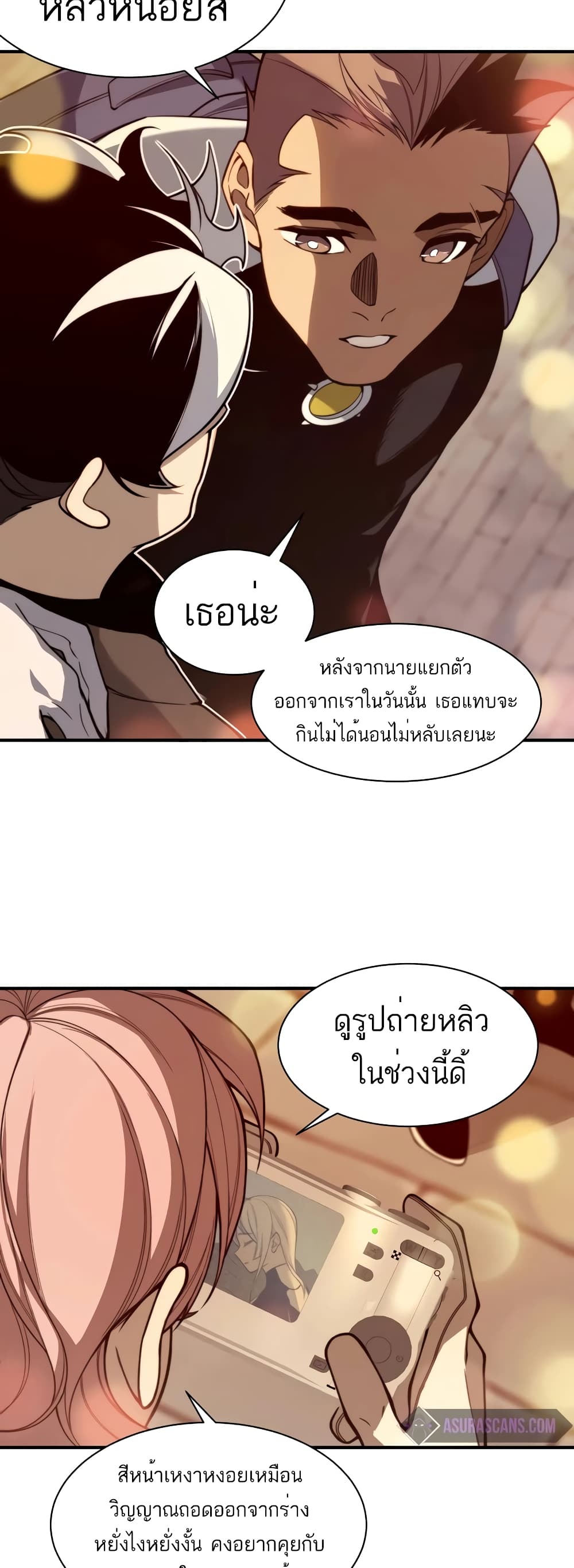 อ่านมังงะ Demonic Evolution ตอนที่ 47/41.jpg