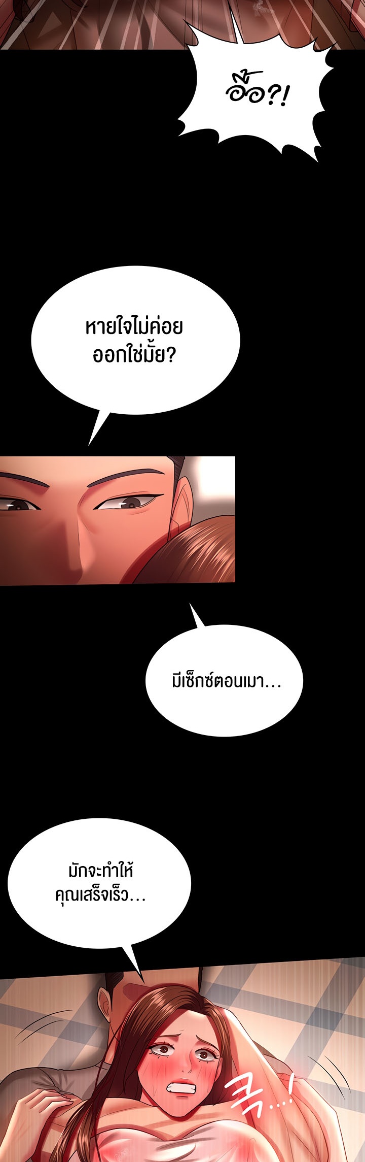 อ่านมังงะ Your Wife Was Amazing ตอนที่ 33/41.jpg