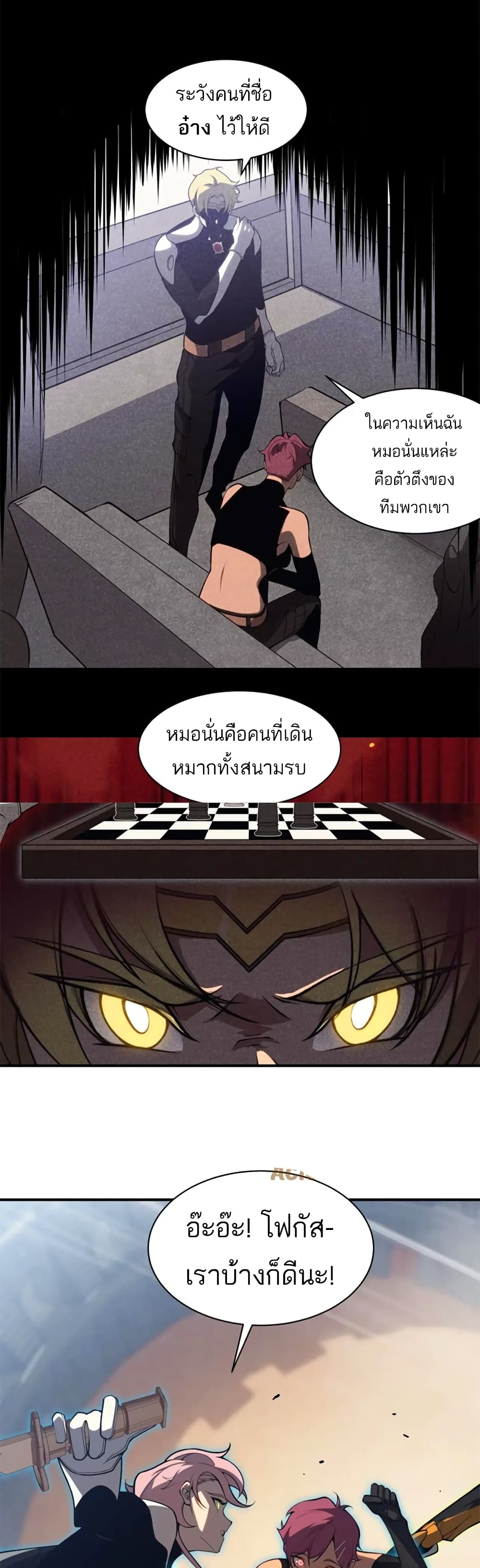 อ่านมังงะ Demonic Evolution ตอนที่ 25/41.jpg