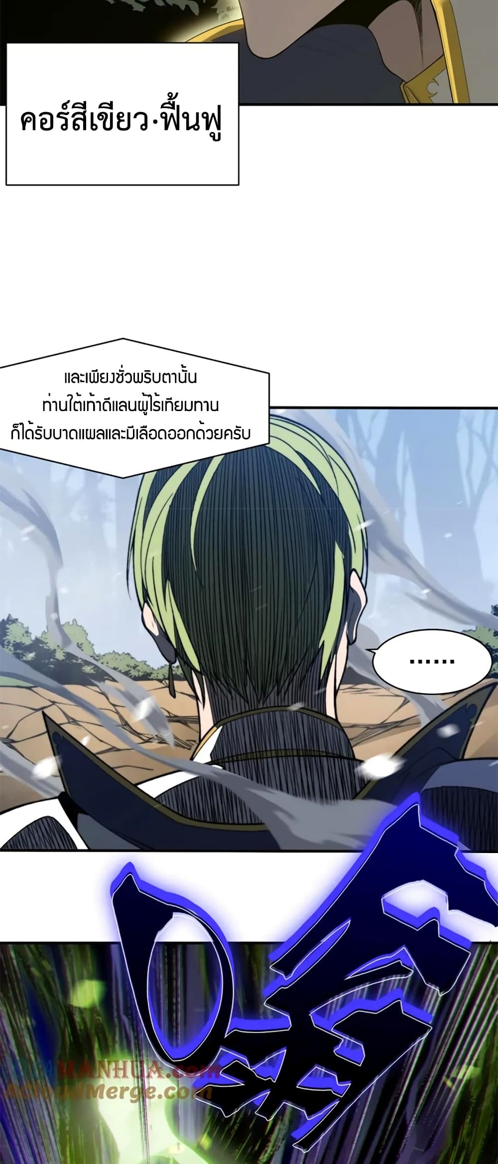 อ่านมังงะ Demonic Evolution ตอนที่ 44/41.jpg