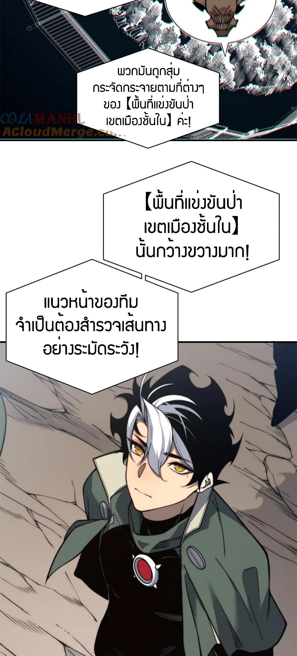 อ่านมังงะ Demonic Evolution ตอนที่ 41/41.jpg