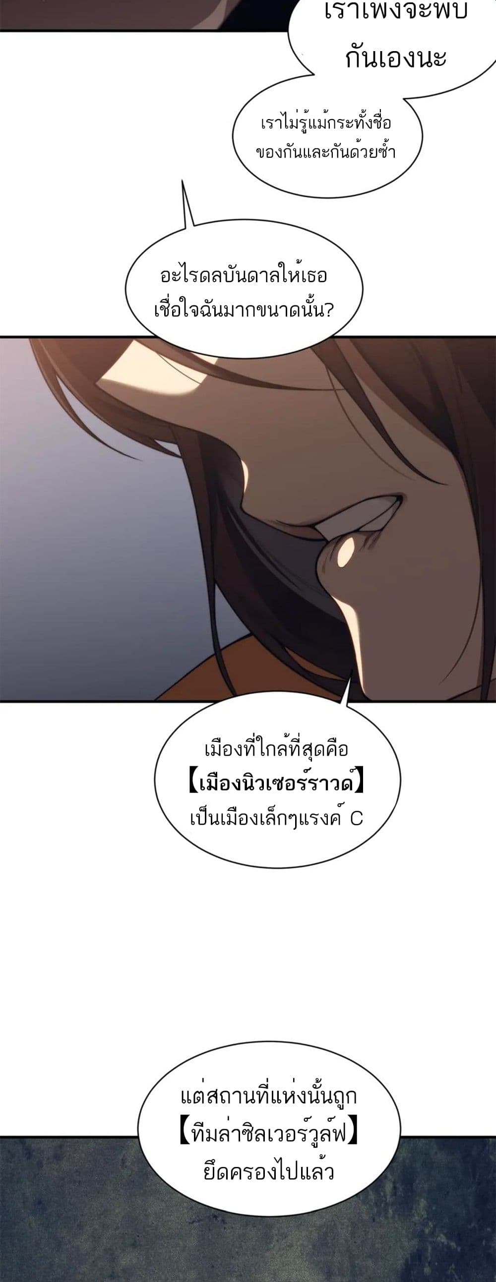 อ่านมังงะ Demonic Evolution ตอนที่ 31/41.jpg