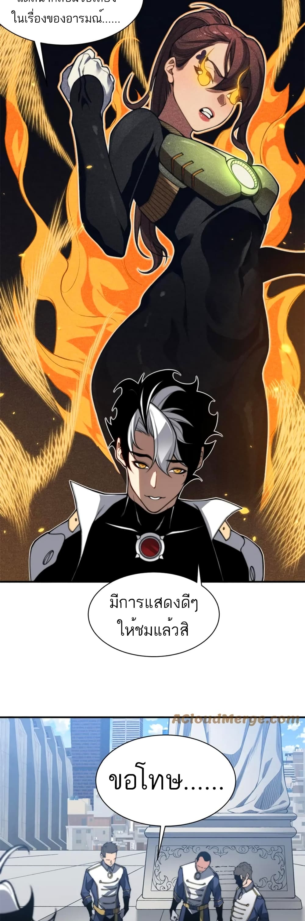 อ่านมังงะ Demonic Evolution ตอนที่ 38/41.jpg