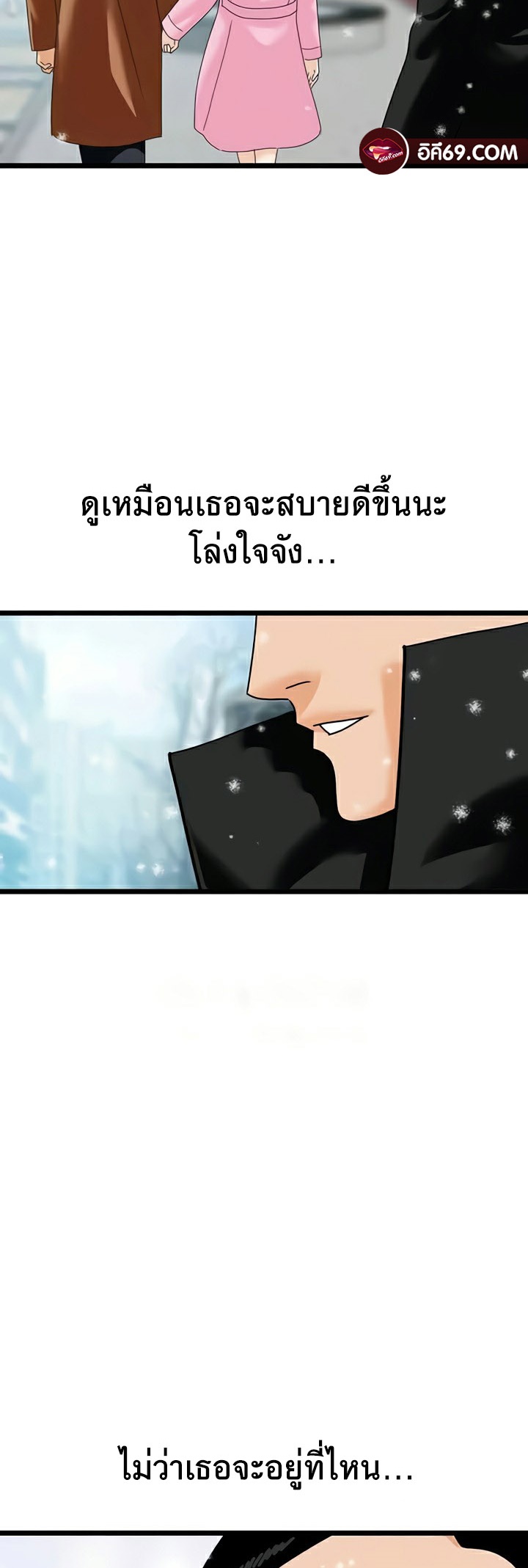 อ่านมังงะ SSS-Class Undercover Agent ตอนที่ 47/41.jpg