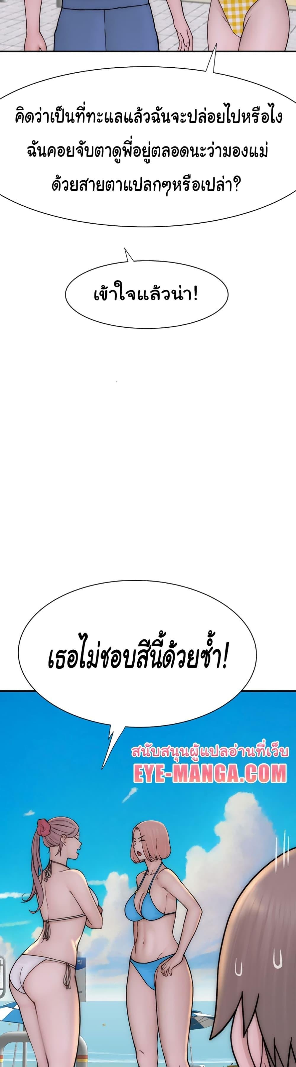 อ่านมังงะ Addicted to My Mother ตอนที่ 68/42.jpg