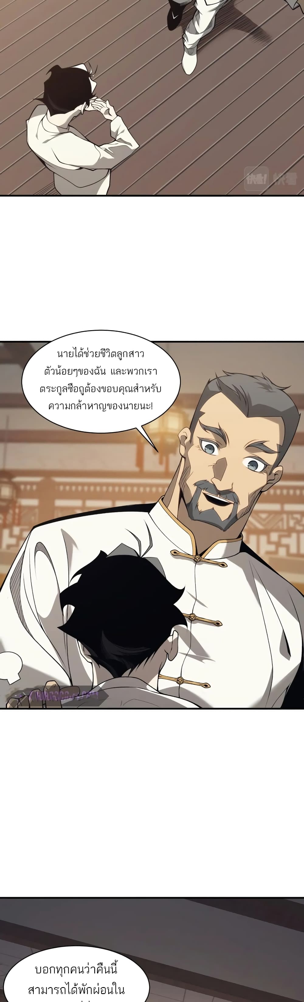 อ่านมังงะ Demonic Evolution ตอนที่ 19/42.jpg