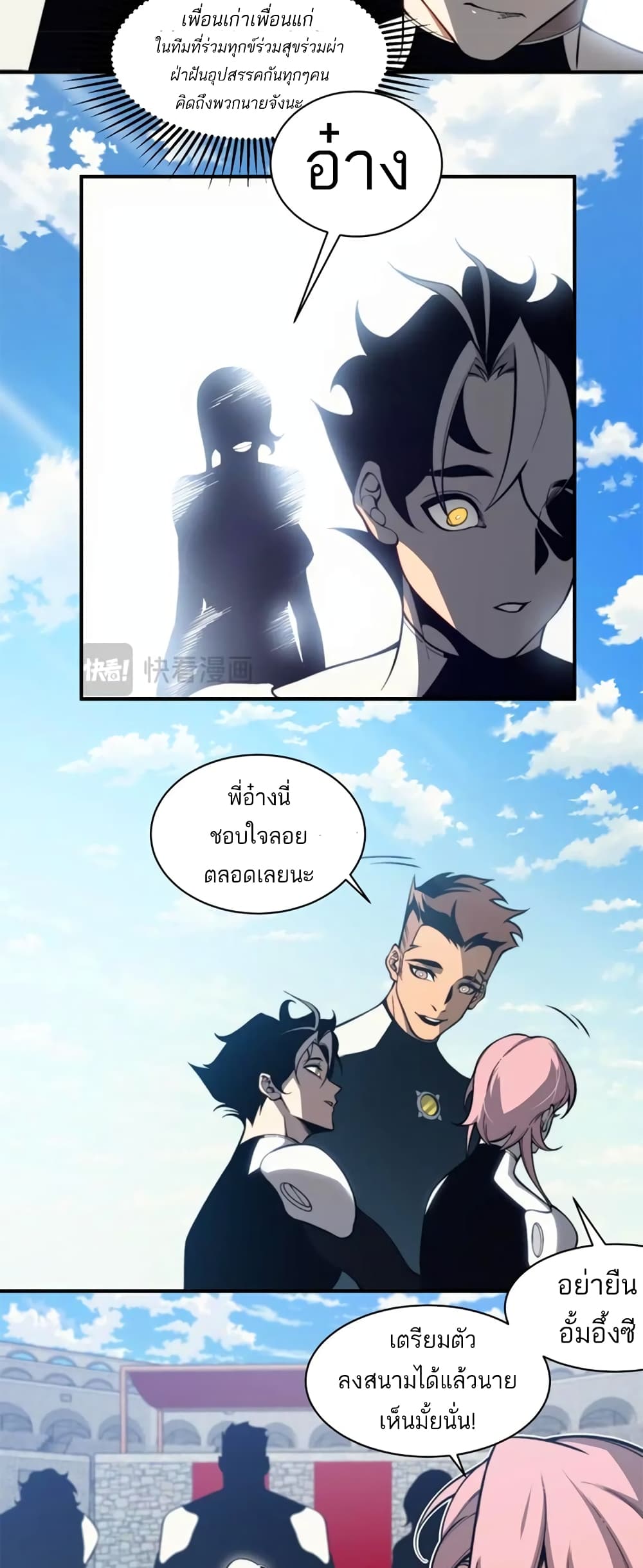 อ่านมังงะ Demonic Evolution ตอนที่ 24/42.jpg