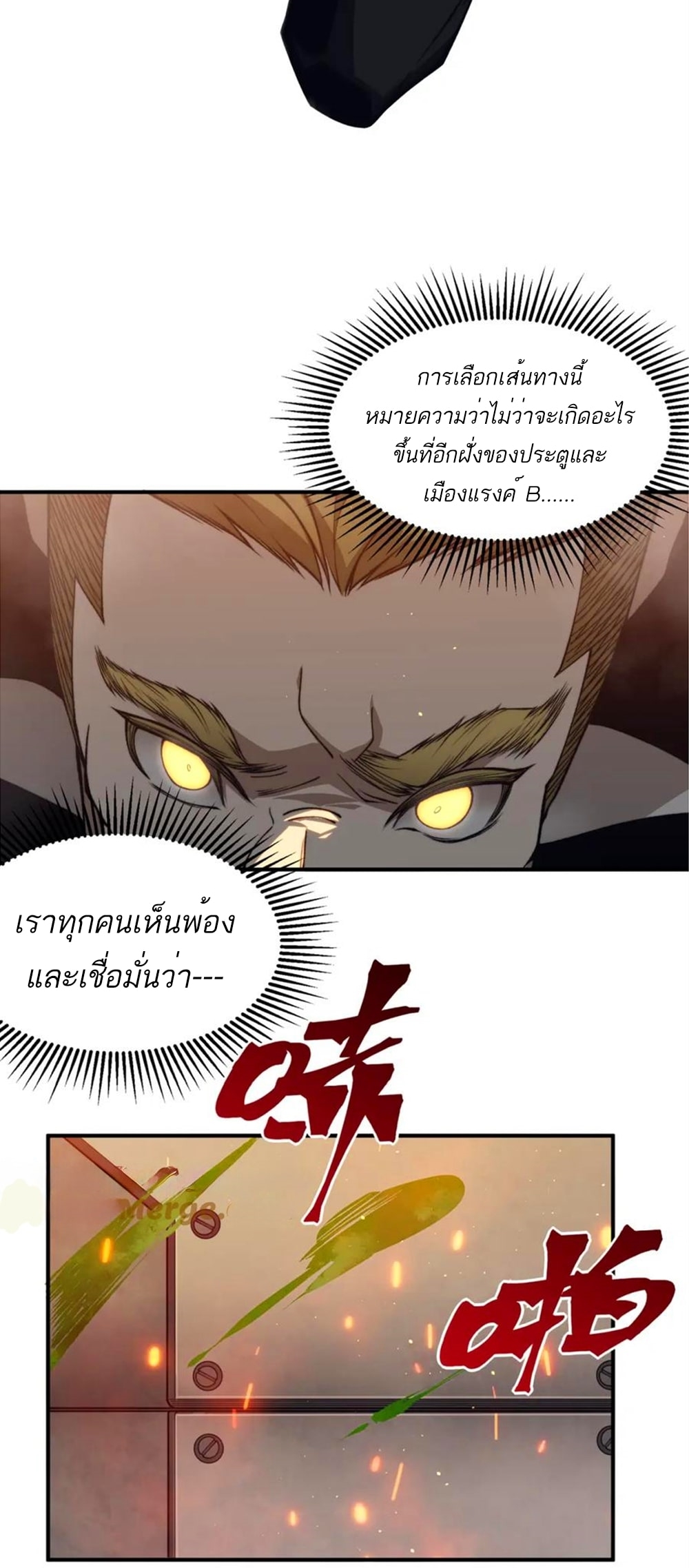 อ่านมังงะ Demonic Evolution ตอนที่ 28/42.jpg