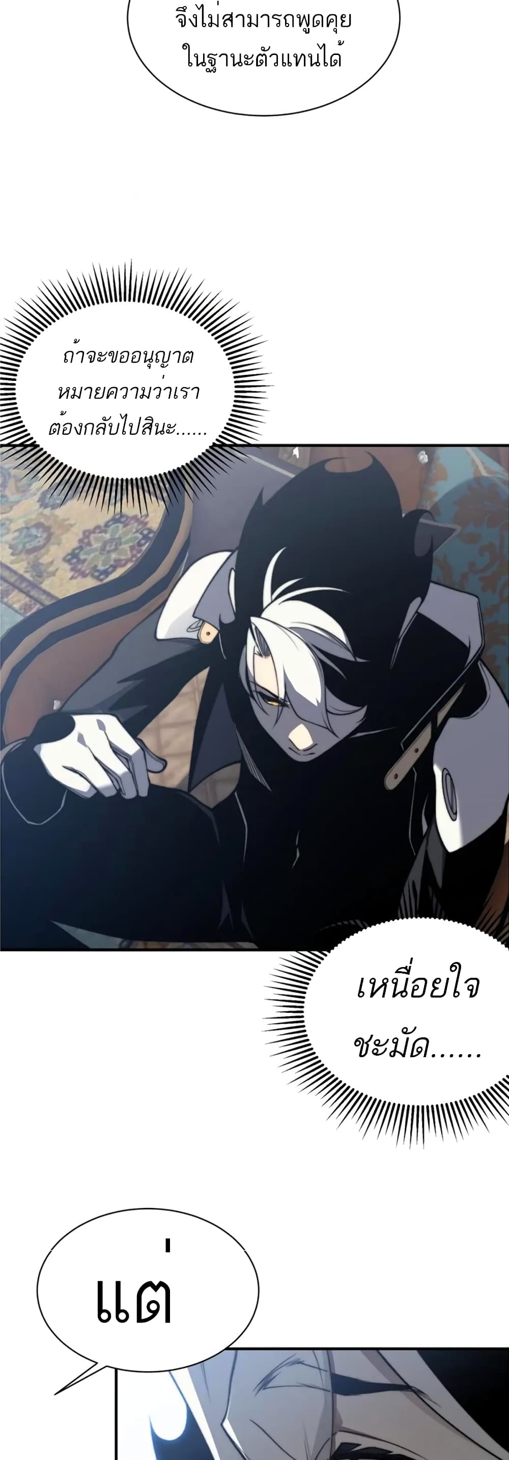 อ่านมังงะ Demonic Evolution ตอนที่ 35/42.jpg