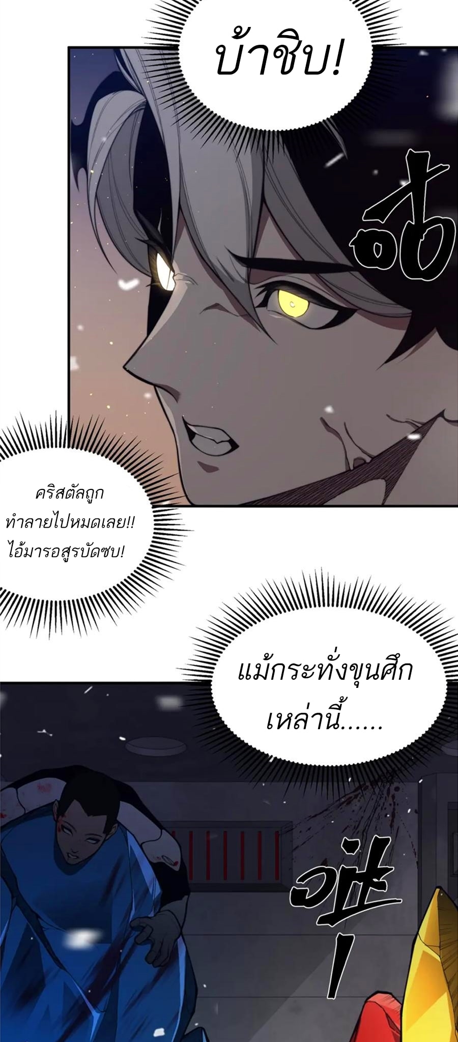 อ่านมังงะ Demonic Evolution ตอนที่ 30/42.jpg