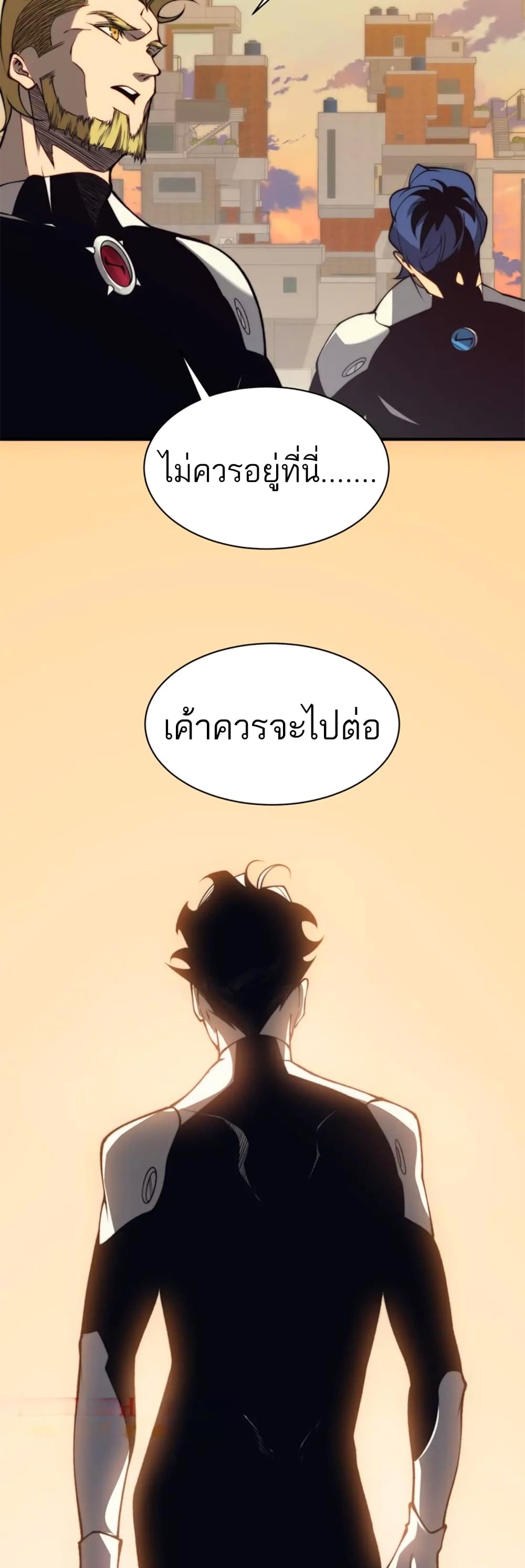 อ่านมังงะ Demonic Evolution ตอนที่ 26/42.jpg