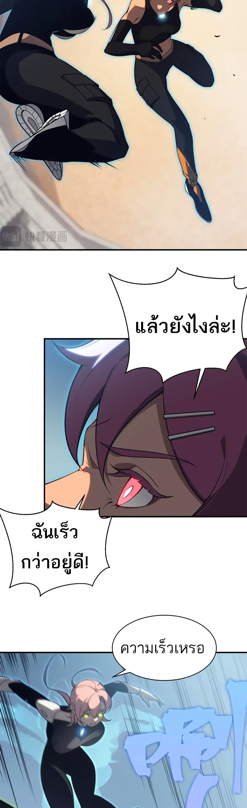 อ่านมังงะ Demonic Evolution ตอนที่ 25/42.jpg