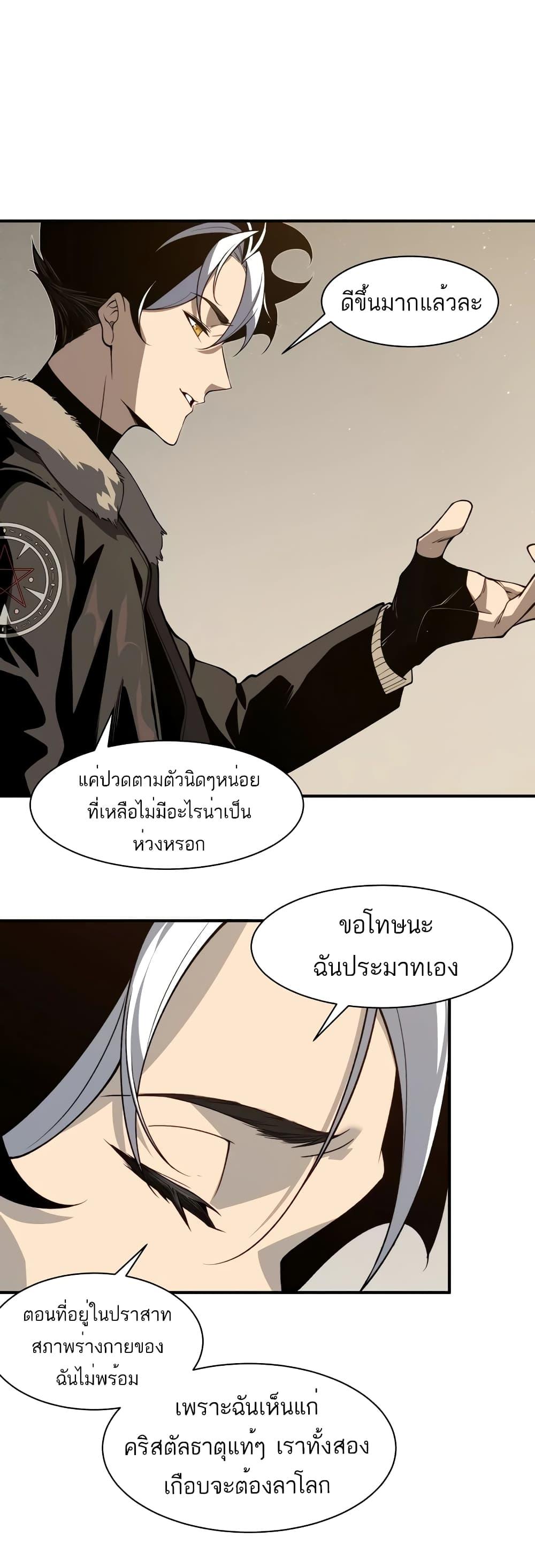 อ่านมังงะ Demonic Evolution ตอนที่ 58/42.jpg