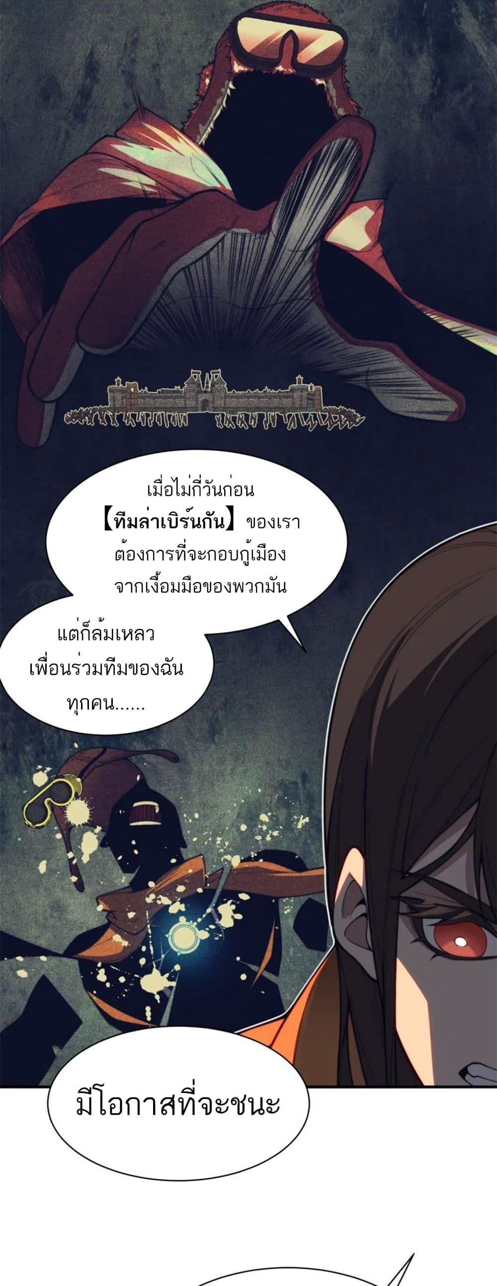 อ่านมังงะ Demonic Evolution ตอนที่ 31/42.jpg