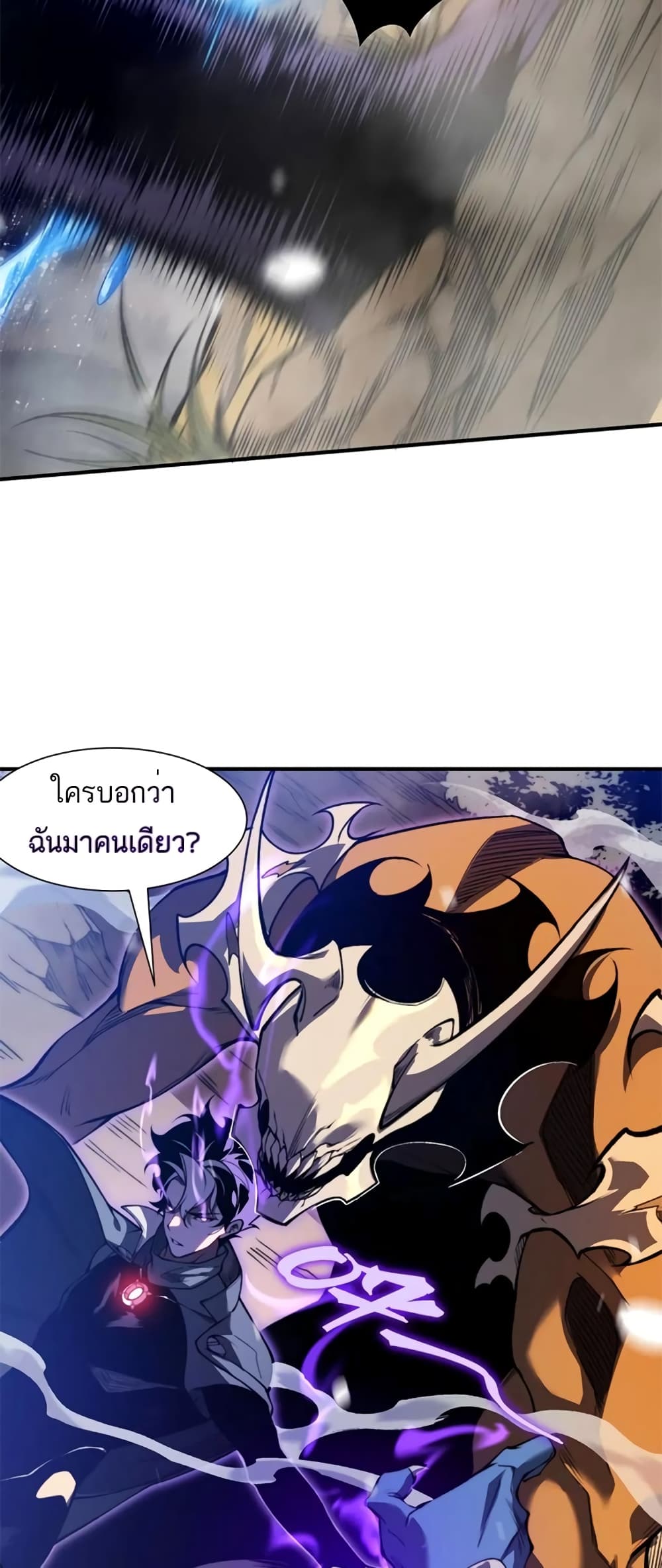 อ่านมังงะ Demonic Evolution ตอนที่ 43/42.jpg