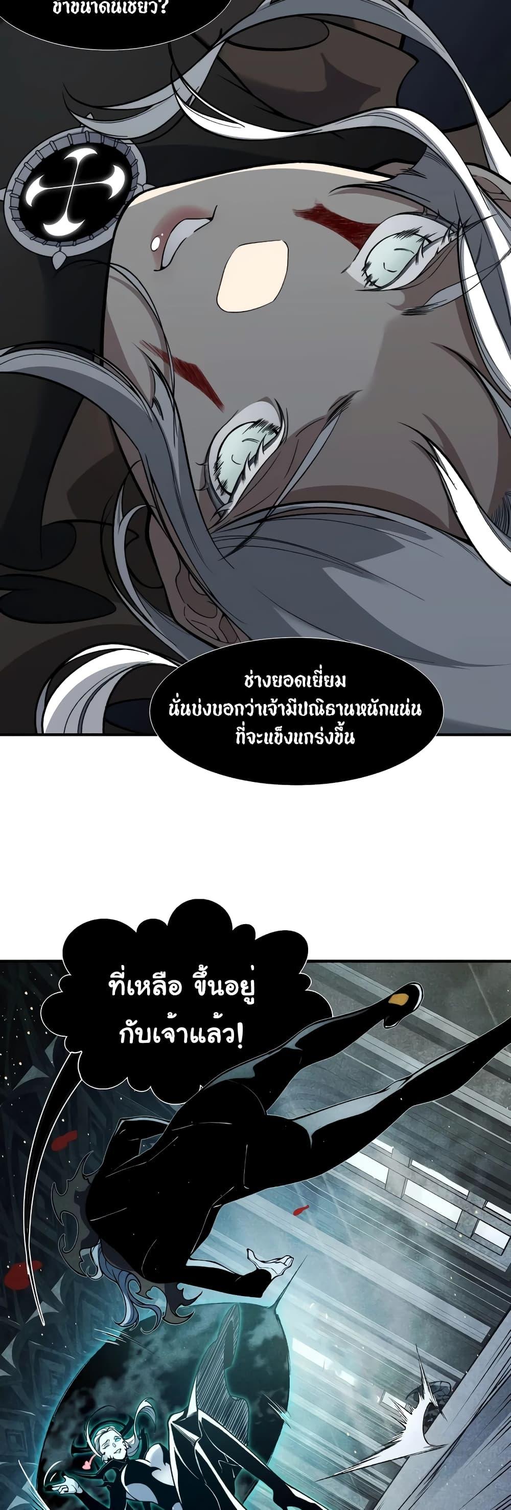 อ่านมังงะ Demonic Evolution ตอนที่ 57/42.jpg