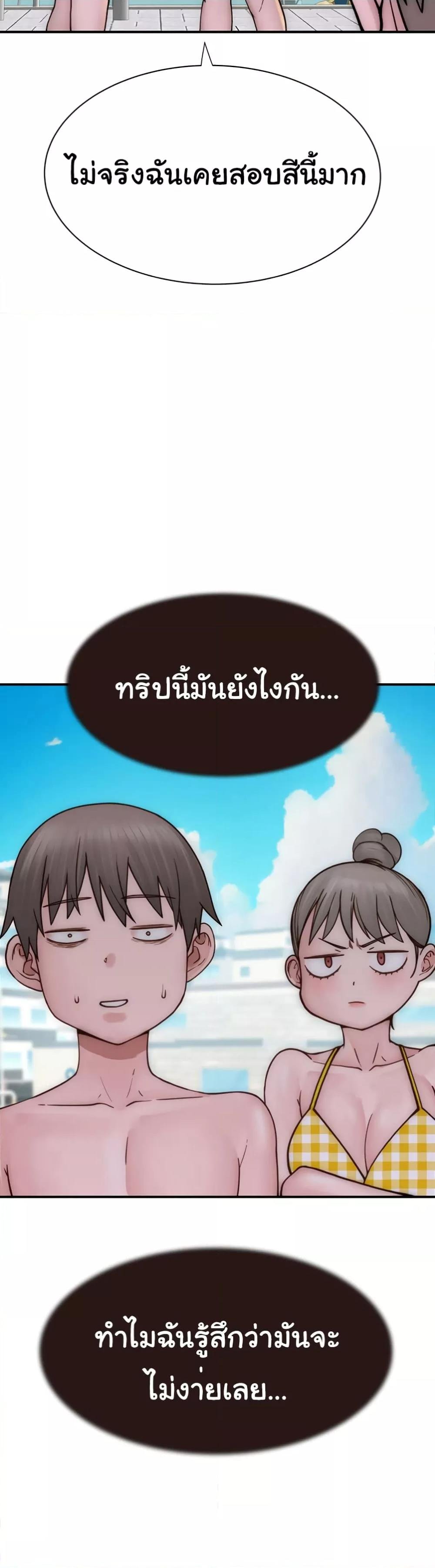 อ่านมังงะ Addicted to My Mother ตอนที่ 68/43.jpg