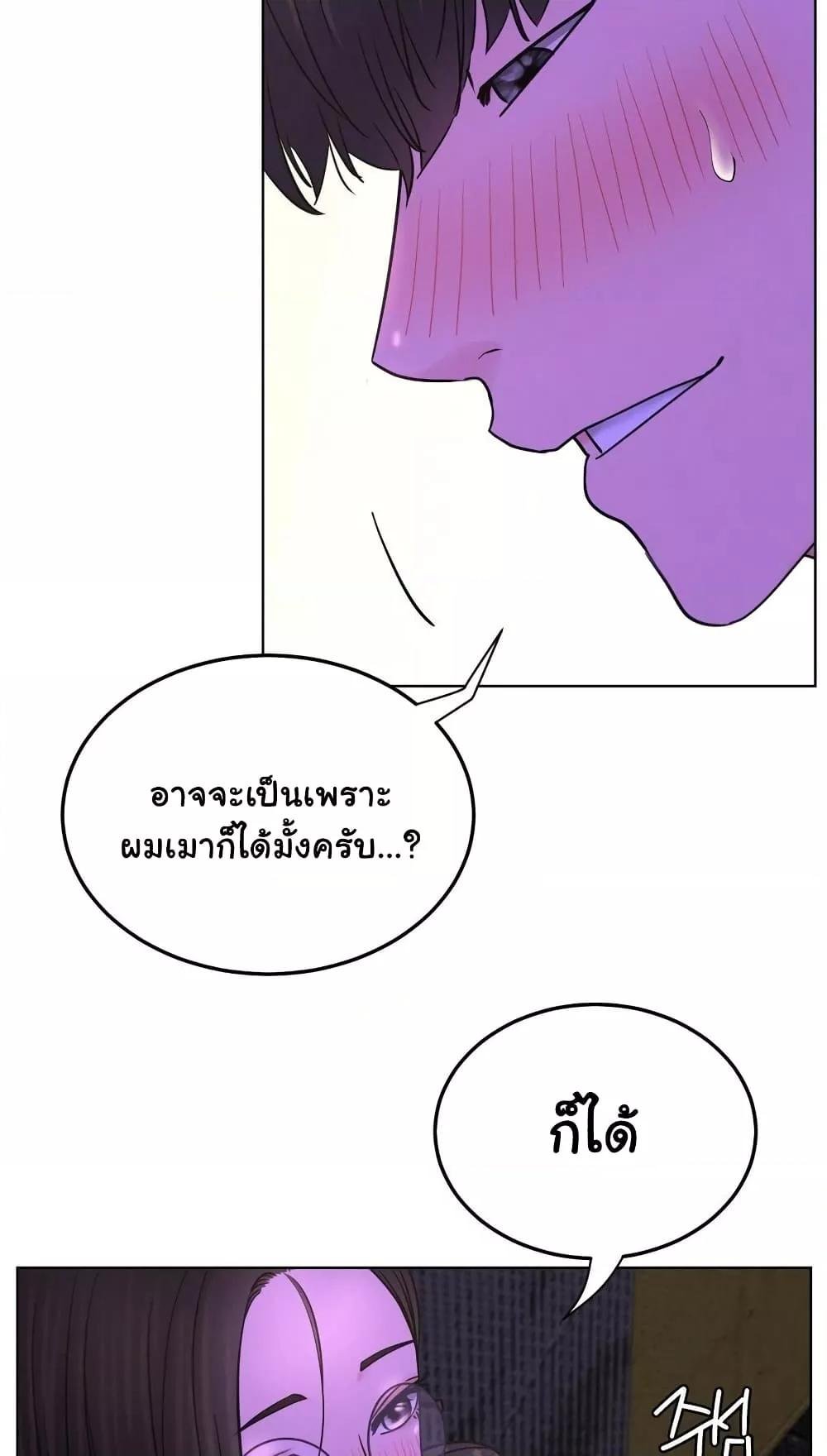 อ่านมังงะ Staying with Ajumma ตอนที่ 86/43.jpg