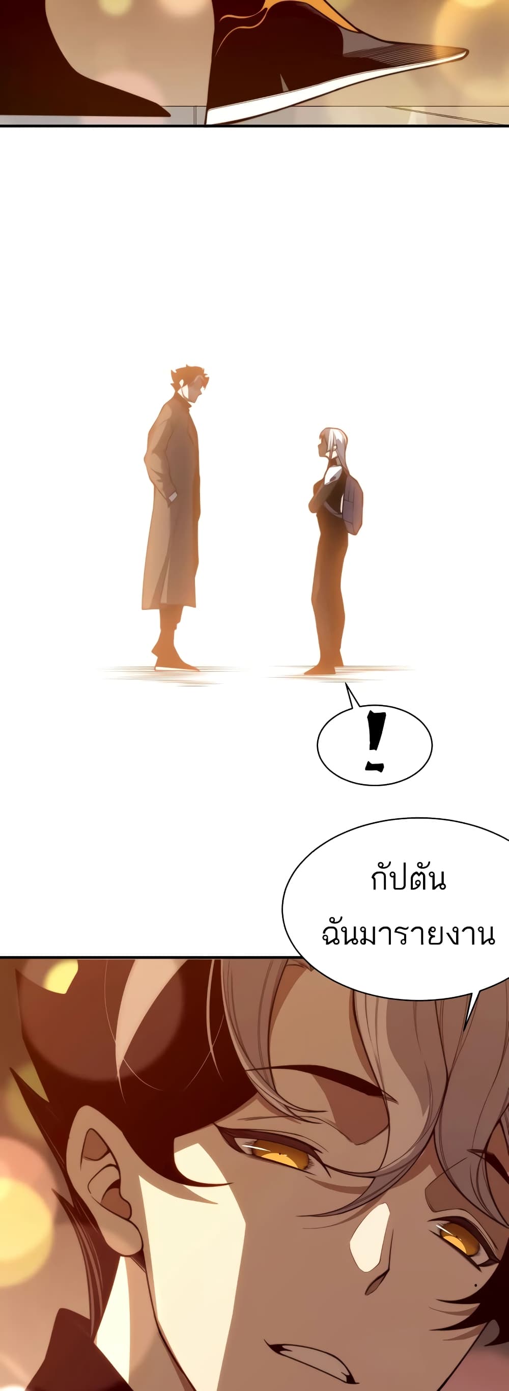 อ่านมังงะ Demonic Evolution ตอนที่ 47/43.jpg