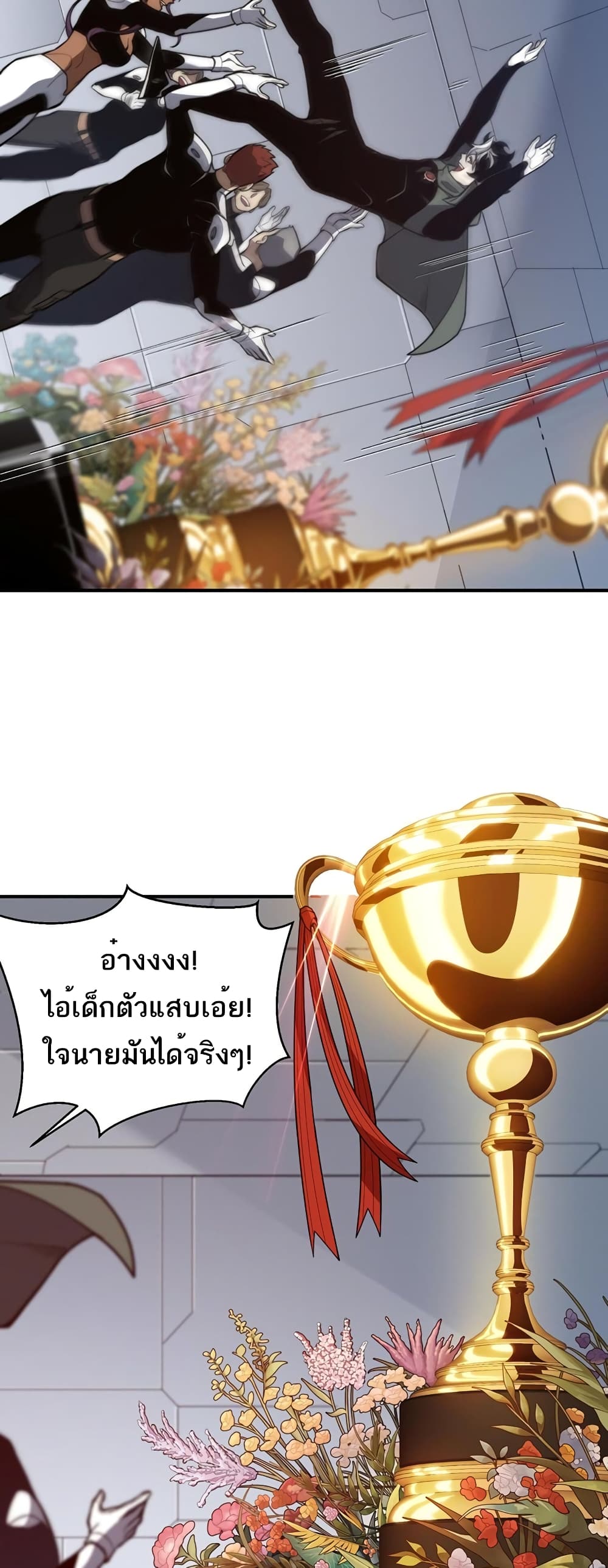 อ่านมังงะ Demonic Evolution ตอนที่ 45/43.jpg