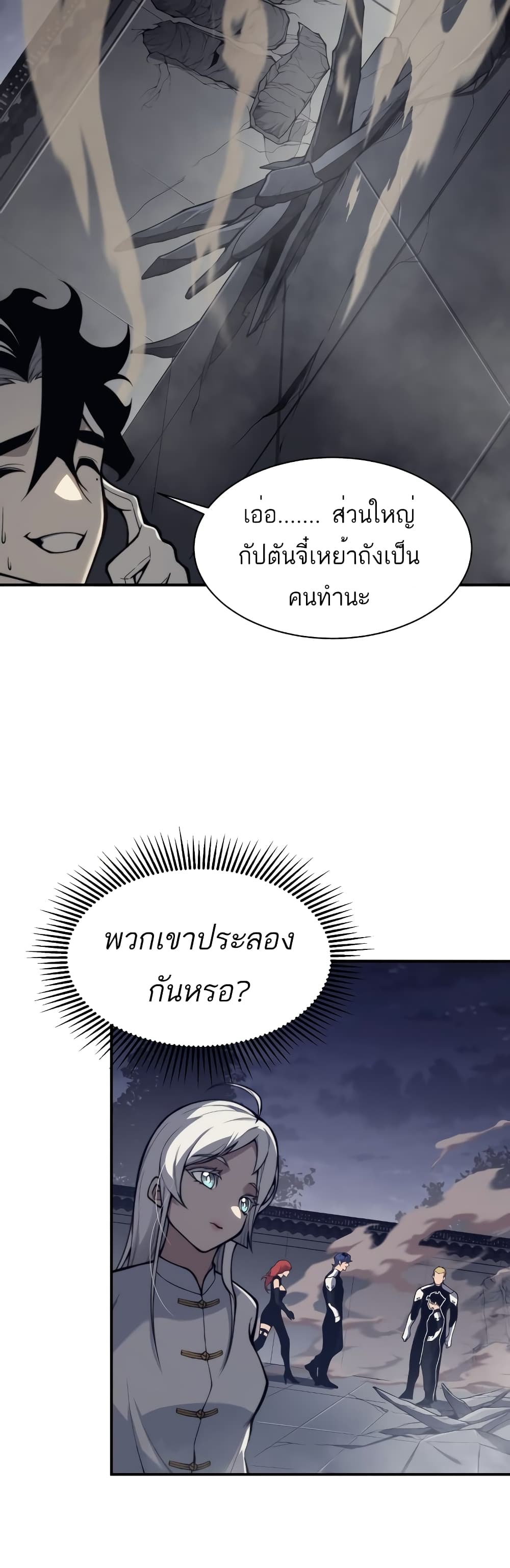 อ่านมังงะ Demonic Evolution ตอนที่ 21/43.jpg